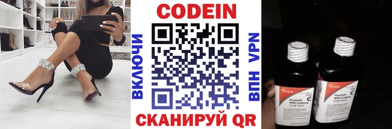 закладки  Озёрск  Codein Purple Drank 