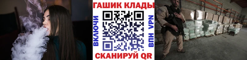 Гашиш гашик  купить  сайты  Озёрск 