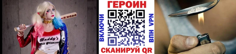 ГЕРОИН VHQ  Озёрск 