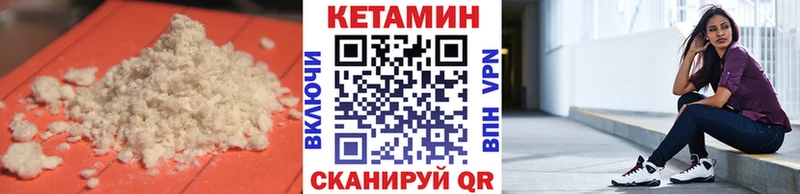 Кетамин VHQ Озёрск